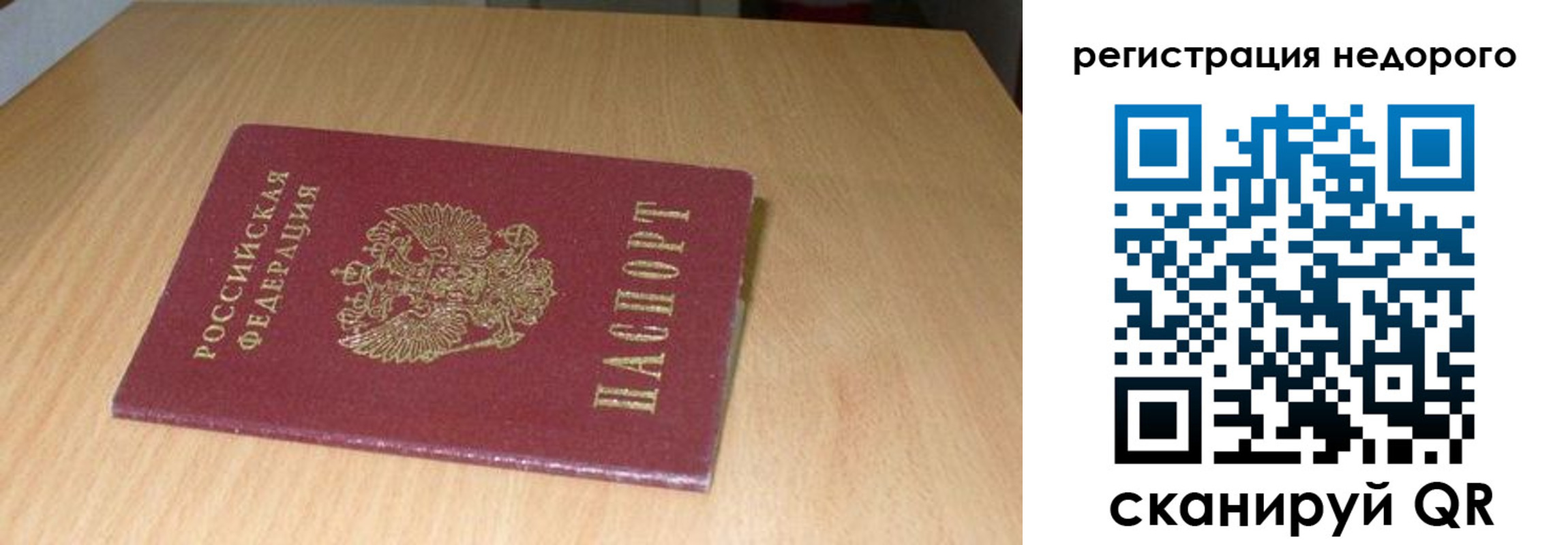 прописка штамп в Кинеле