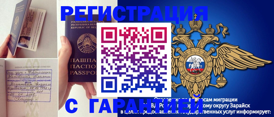 временная регистрация адрес в Кинеле