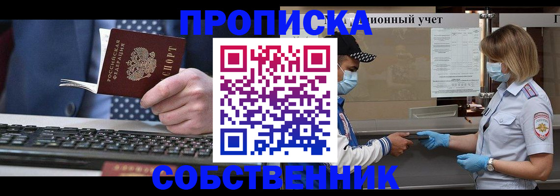 временная регистрация недорого в Кинеле