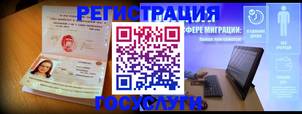 прописка гарантия в Кинеле