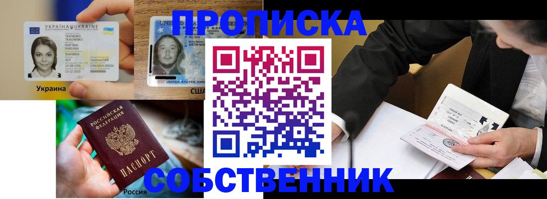 временная регистрация надежно в Кинеле
