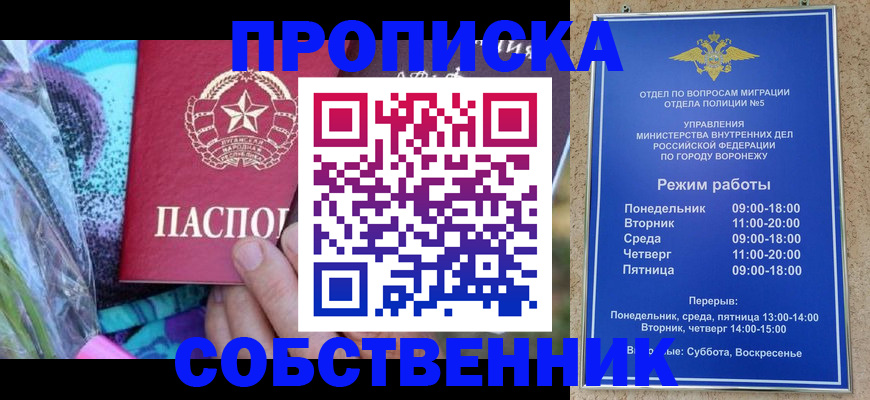 миграционный учет в Кинеле