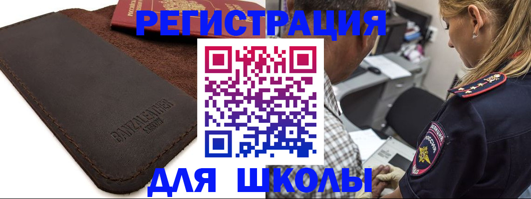 прописка иностранных граждан в Кинеле