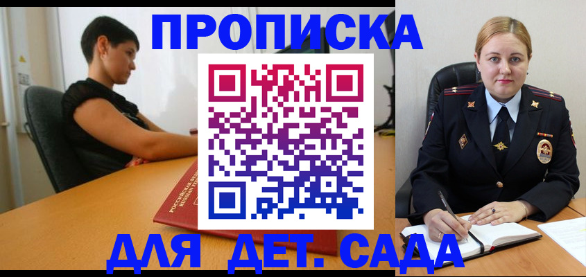 где прописаться в Кинеле