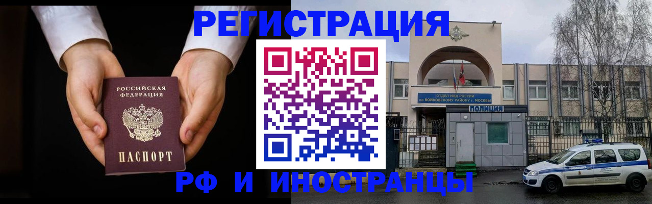 прописка поиск в Кинеле