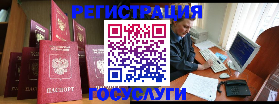 прописка для кредита в Кинеле